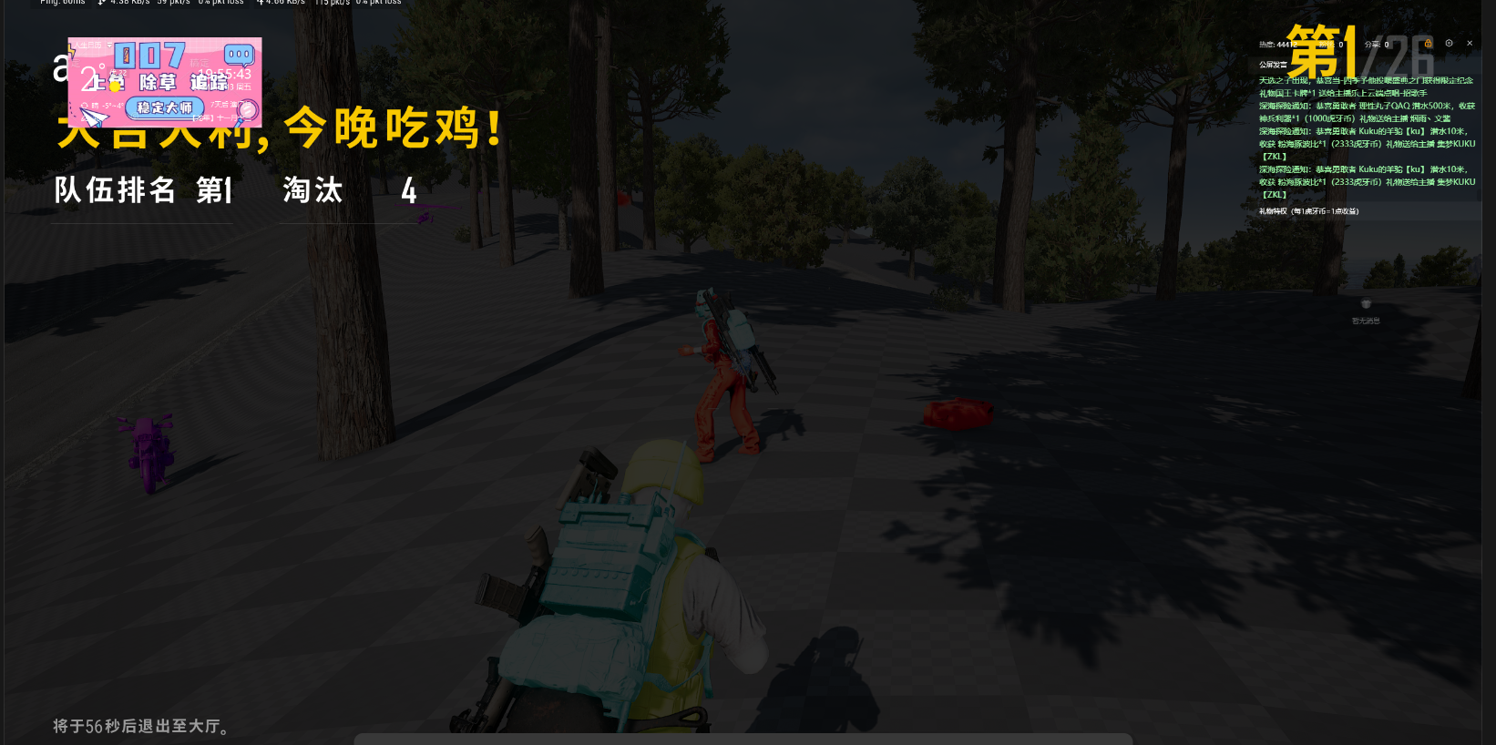 绝地求生007辅助